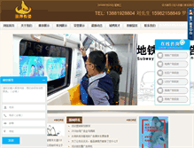 Tablet Screenshot of langjiegg.com